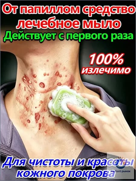 Твердое мыло