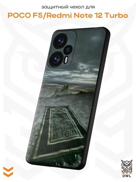 Чехол на POCO F5 Redmi Note 12 Turbo с принтом Ковер Ислам