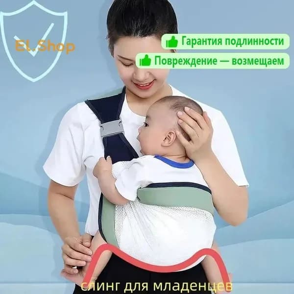 Слинг для переноски новорожденных Кенгуру переноска для детей до 3-х лет Эргорюкзак Хипсит Best Seller
