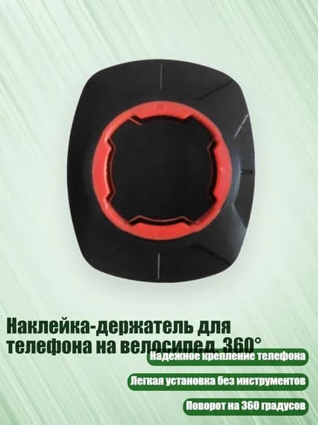 Держатель телефона для самоката