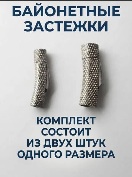 Байонетные застежки серебрянные 4 мм 2 шт