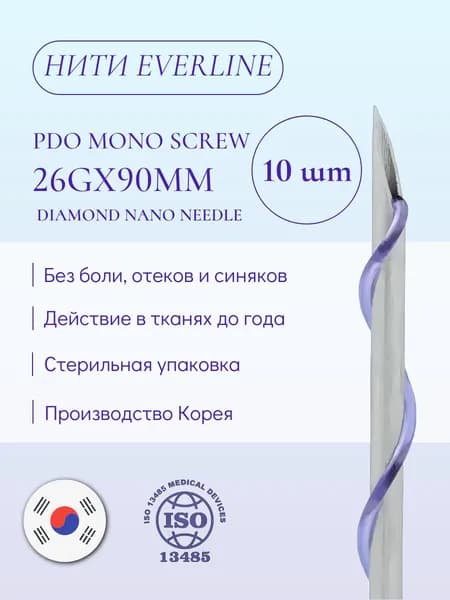 Нити PDO Mono Screw 26*90 10 шт