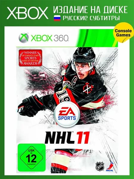 Игра  (XBox 360, Русские субтитры)