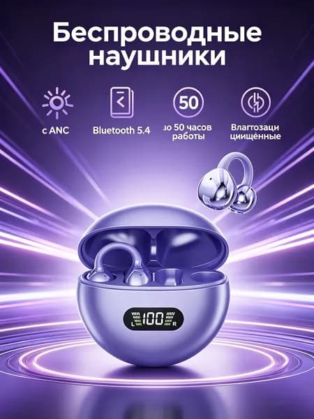 Наушники беспроводные с микрофоном, Bluetooth, USB Type-C, сиреневый