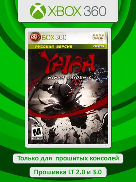 Yaiba. Игра Xbox 360