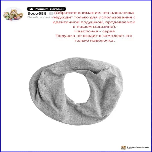Наволочка - серая