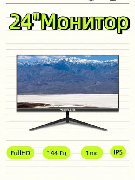 VecorSonic 24" Монитор 144 герц, FULL-HD, IPS (3C24  1k 144Hz ZH-HS46), IPS, 1920x1080 Full HD, 144 Гц, черный матовый