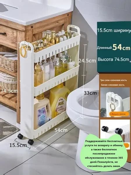 Тумба для ванной,, 15.5х54х74.5 см