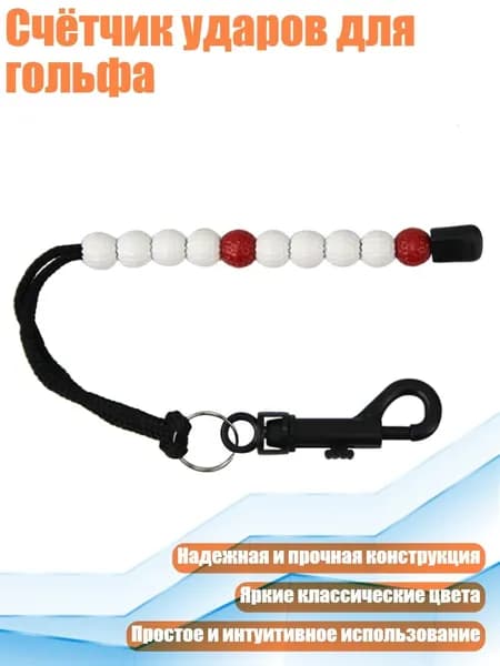 Набор для игры в гольф