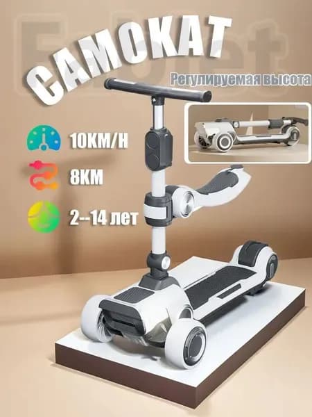 Электросамокат E78 до 10км/ч, светло-серый