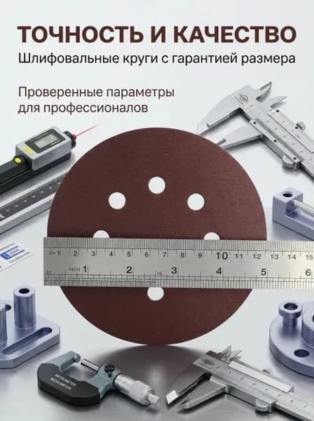 Круг шлифовальный 125; 8  зуб.; P60