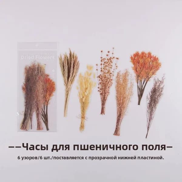 Серия Цветочный магазин на выходных декоративные наклейки для скрапбукинга, лэйблов, дневников, альбомов, канцелярских товаров. Винтажные наклейки с растениями и цветами, аксессуары для творчества