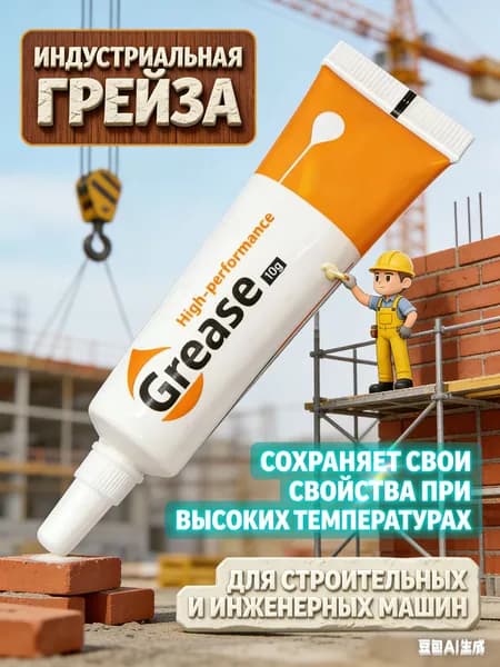 Смазка автомобильная Диэлектрическая, 10 мл, 1 шт.
