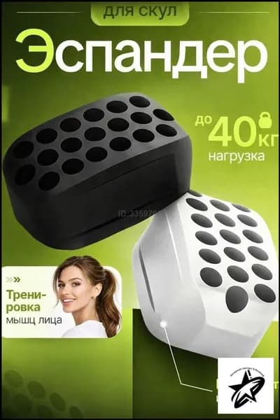Эспандер , 2 шт, 40 кг