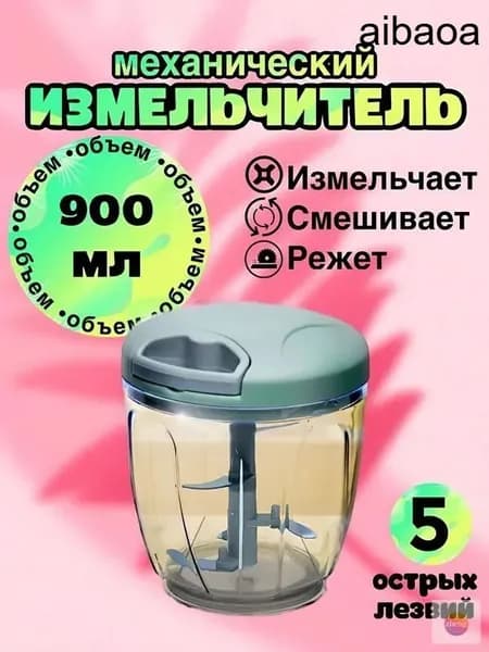 Измельчитель ручной кухонный блендер