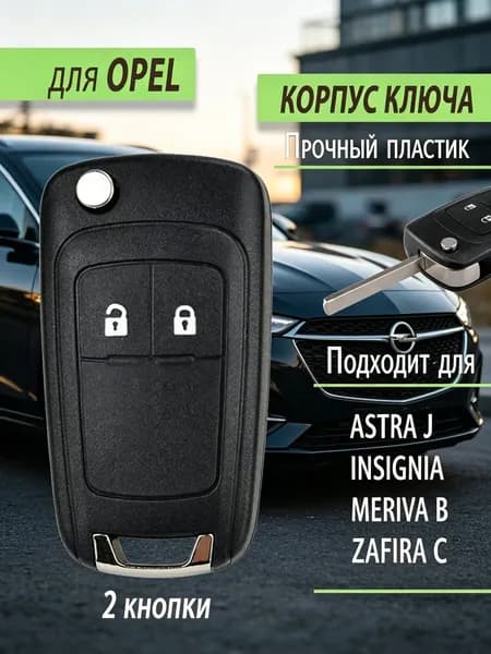 Ключ зажигания, арт. Производитель не указан.