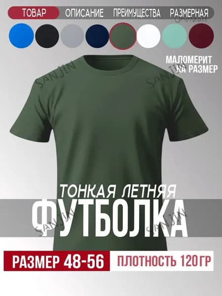 Футболка 2GX1O4WPIH 1 шт