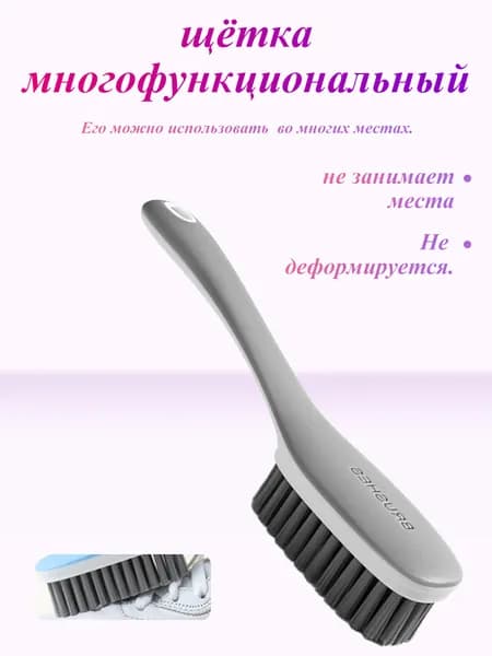 Щетка для уборки, 1 шт
