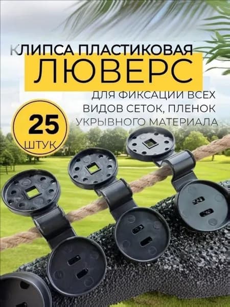 Колышек, скоба садовые, ABS пластик, 100 шт