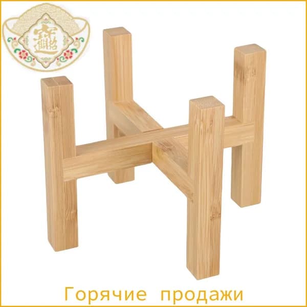 Подставка для цветов,11 см х 14.3 см
