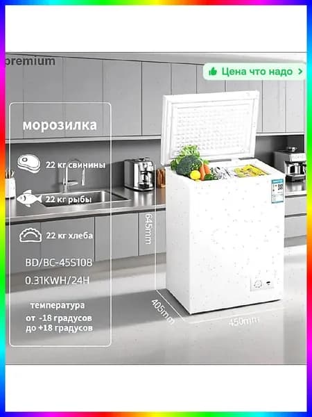 Морозильная камера ITEM-BC33E0, белый