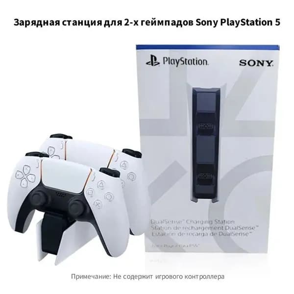 Зарядная станция для 2-х геймпадов PlayStation 5, Док-станция для джойстиков DualSense,Зарядка для контроллеров PS5 с Со светодиодным индикатором