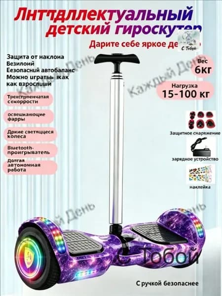 Гироскутер, диаметр: 7 (дюймы), фиолетовый