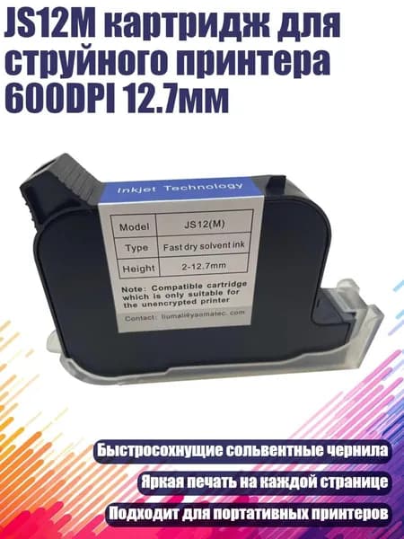 Краска штемпельная/ 130 г.