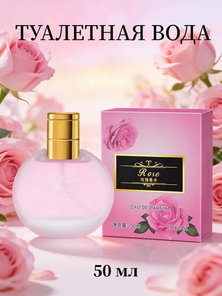 Туалетная вода 019be95502517a578429f24a4b29f447 50.03 мл