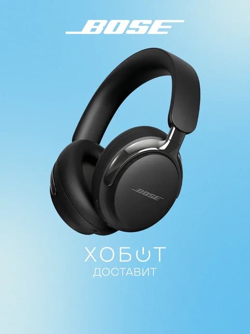 Наушники QuietComfort Ultra 2nd Gen Black беспроводные