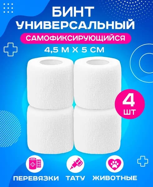 Бинты боксерские