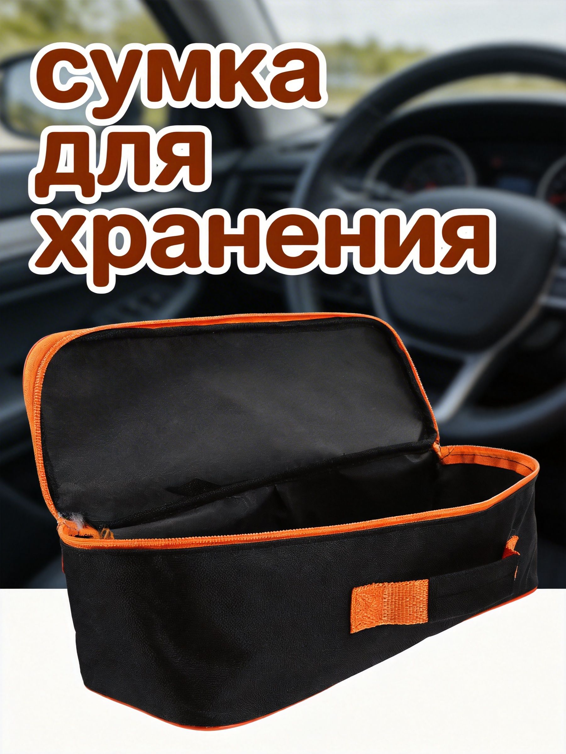 Органайзер из оксфордской ткани для хранения автомобильного пылесоса и автомобильных инструментов