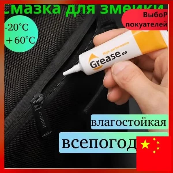 Средство для ухода за обувью