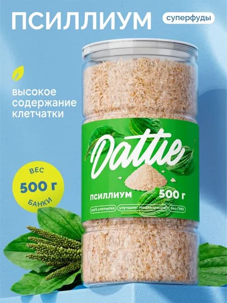 Псиллиум Dattie, 500 г (шелуха семян подорожника) клетчатка для похудения