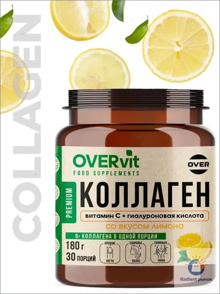 Коллаген порошок + витамин C + гиалуроновая кислота со вкусом лимона, витамины для кожи волос и ногтей, для суставов, 180 г, 30порций