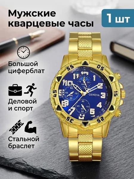 Часы наручные
