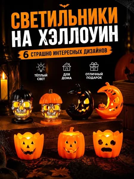 Ночник Хэллоуин светящаяся тыква с LED подсветкой, Halloween декор для дома