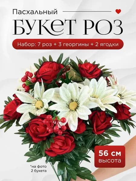Искусственные цветы розы герберы, букет56 см