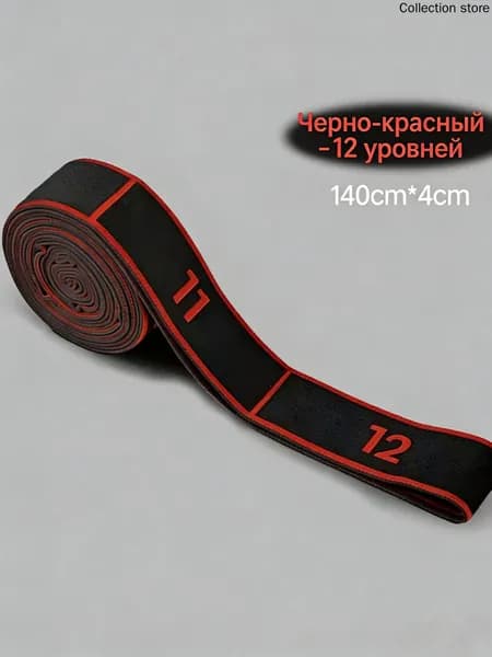Фитнес резинка для растяжки с захватами. Эспандер лента для всего тела. Цифровая резинка для гимнастики, цвет черный, сиреневый.