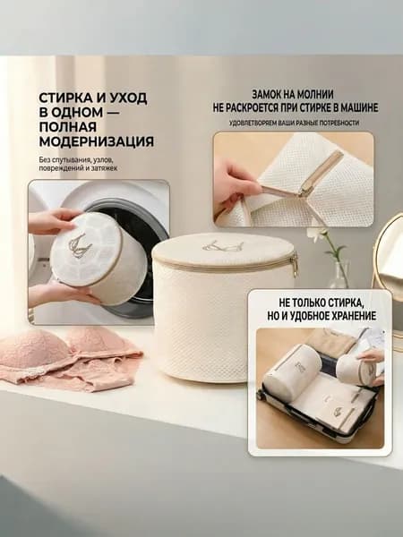 Мешок для стирки длина 20см, ширина20 см, 1 шт.