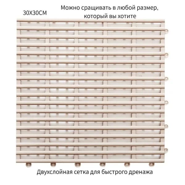 Коврик для ванной 30x30 см
