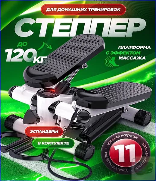 Степпер mzm-20260508140736108
