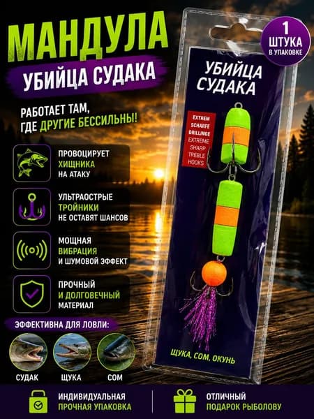 Мягкая приманка для рыбалки, 95 мм