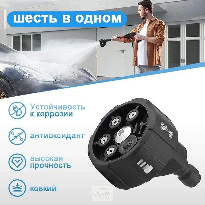 Многофункциональная насадка "шесть в одном" для машины очистки литиевых батарей.