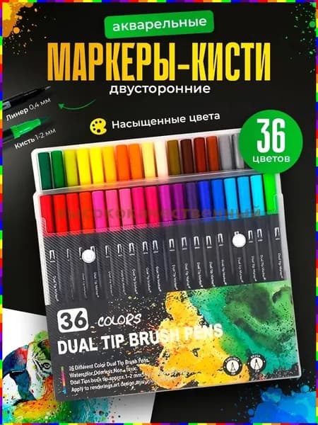 Акварели Набор фломастеров, 36 шт.