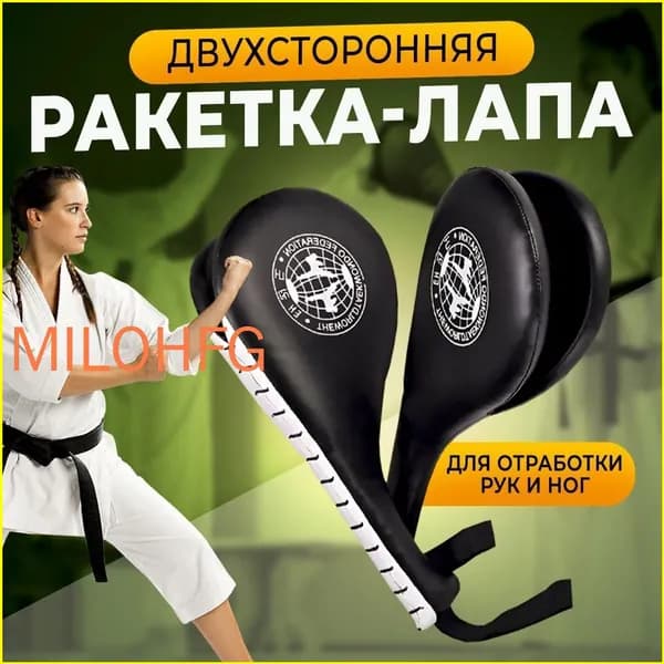 Ракетка для отработки ударов