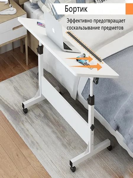 DLLL DLLL Столик для ноутбука, 80х40х87 см