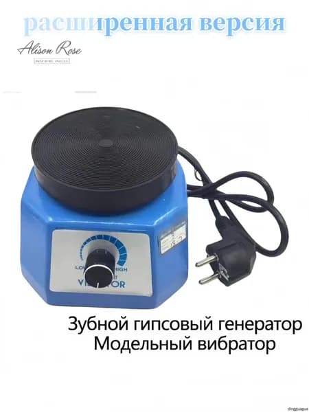 Эксклюзивный вибростол-dingshang
