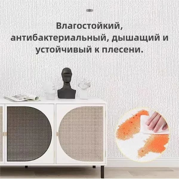Напольное покрытие