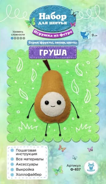 Ф-837 Набор для шитья игрушки из фетра "Груша" 9см